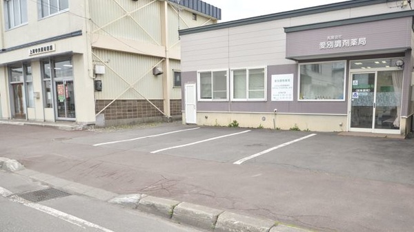愛別調剤薬局の駐車場