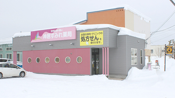 マツモトファーマシー神居すみれ薬局の外観
