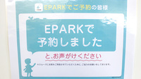 マツモトファーマシー神居すみれ薬局のネット受付対応