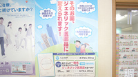マツモトファーマシー神居すみれ薬局のジェネリック対応