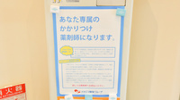 ナカジマ薬局　しもかわ店のかかりつけ薬局対応