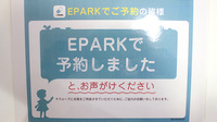 まつもと調剤薬局のネット受付対応
