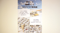 まつもと調剤薬局のかかりつけ薬局対応