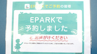 こじま薬局のネット受付対応