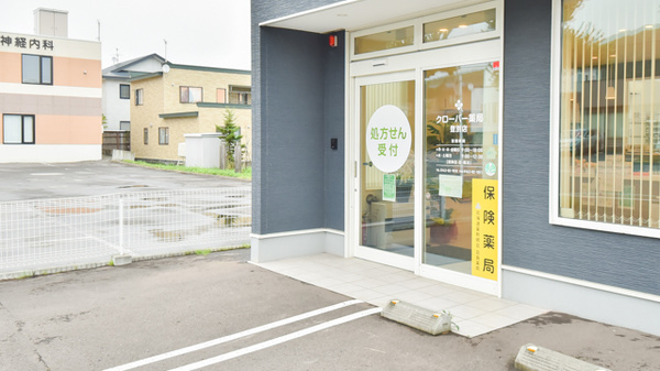 クローバー薬局登別店の入口