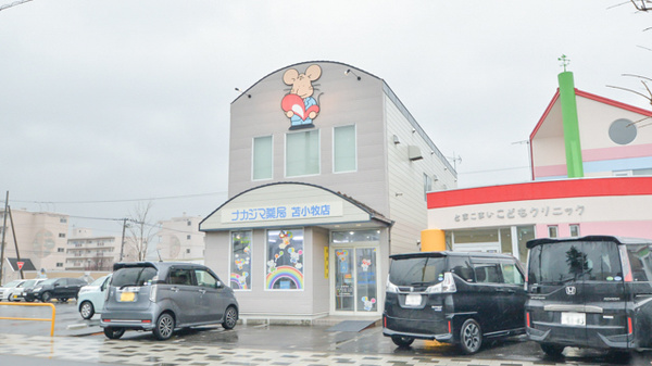 ネット予約可 ナカジマ薬局 苫小牧店 北海道苫小牧市住吉町 Eparkくすりの窓口