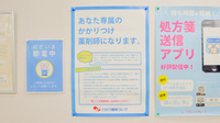 ナカジマ薬局　苫小牧店のかかりつけ薬局対応
