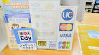ナカジマ薬局　苫小牧店のクレカ/電子マネー対応