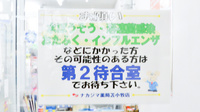 ナカジマ薬局　苫小牧店の感染予防待合スペース