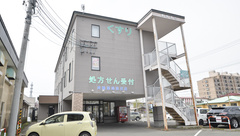 斉藤薬局　浪花店の外観