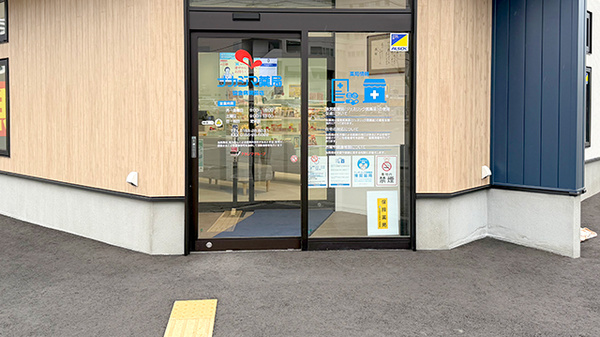 ナカジマ薬局　協会病院前店の入口