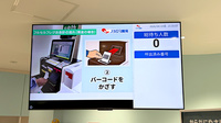 ナカジマ薬局　協会病院前店の順番待ちシステム