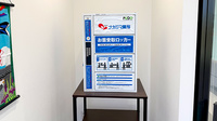 ナカジマ薬局　協会病院前店のその他サービス