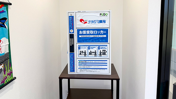 ナカジマ薬局　協会病院前店のその他サービス