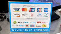 ナカジマ薬局　協会病院前店のクレカ/電子マネー対応