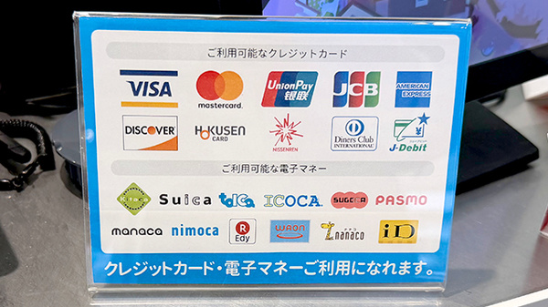 ナカジマ薬局　協会病院前店のクレカ/電子マネー対応