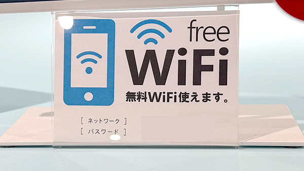 ナカジマ薬局　協会病院前店のWi-Fiサービス