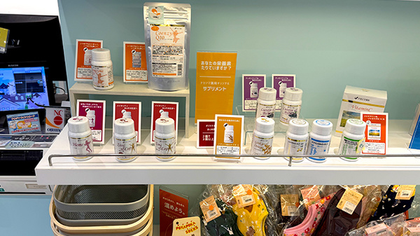 ナカジマ薬局　協会病院前店の健康食品
