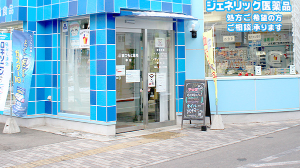 まつもと薬局の入口