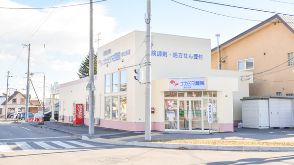 ナカジマ薬局　めむろ店の外観