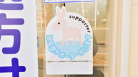 ナカジマ薬局　めむろ店の認知症サポーター