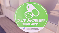 ナカジマ薬局　めむろ店のジェネリック対応