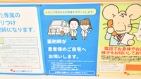 ナカジマ薬局　めむろ店の在宅対応