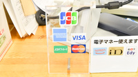 ナカジマ薬局　めむろ店のクレカ/電子マネー対応