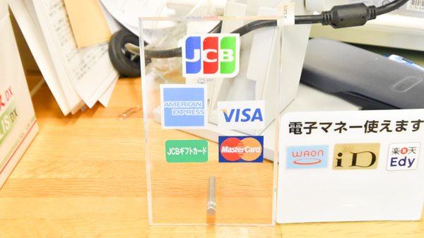 ナカジマ薬局　めむろ店のクレカ/電子マネー対応