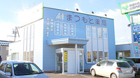 まつもと薬局自由が丘店の外観