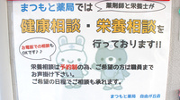 まつもと薬局自由が丘店の相談対応