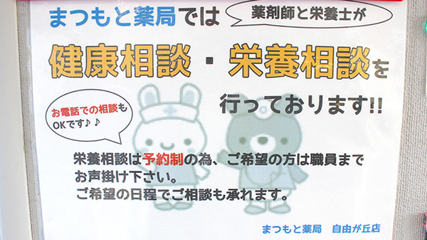 相談対応