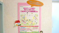 まつもと薬局自由が丘店のかかりつけ薬局対応