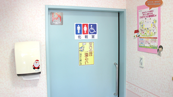 お手洗い