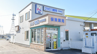 ナカジマ薬局　木野東店の外観