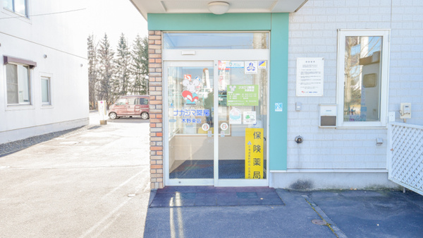 ナカジマ薬局　木野東店の入口