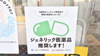 ナカジマ薬局　木野東店のジェネリック対応