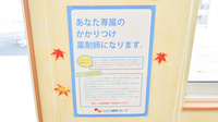 ナカジマ薬局　木野東店のかかりつけ薬局対応