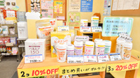 ナカジマ薬局　木野東店の健康食品