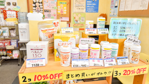 ナカジマ薬局　木野東店の健康食品
