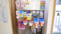 すずか調剤薬局の雑貨品