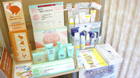 すずか調剤薬局の化粧品