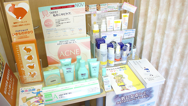 すずか調剤薬局の化粧品