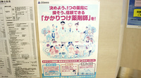 まつもと薬局西６条店のかかりつけ薬局対応
