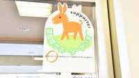 ナカジマ薬局　西23条店の認知症サポーター