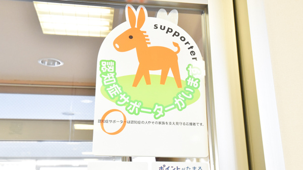 ナカジマ薬局　西23条店の認知症サポーター