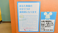 ナカジマ薬局　西23条店のかかりつけ薬局対応