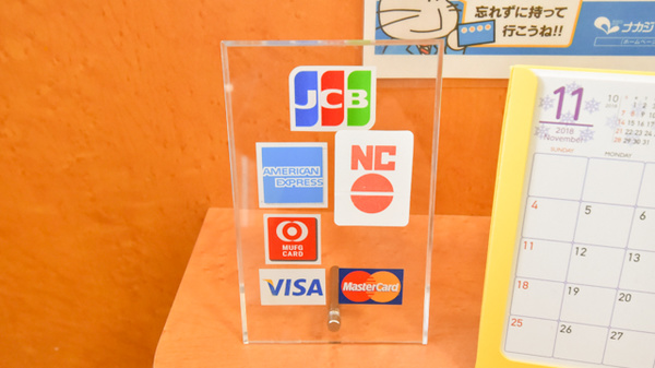 ナカジマ薬局　西23条店のクレジットカード対応