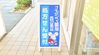 ナカジマ薬局　西23条店の看板