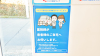 ナカジマ薬局　はくりんだい店の在宅対応